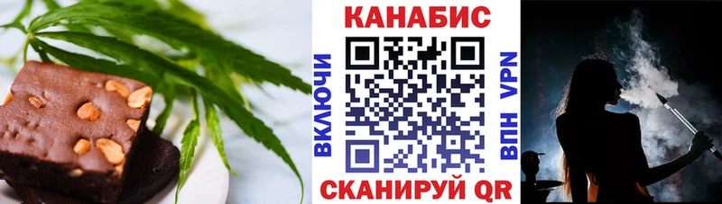 Еда ТГК конопля  Анива 