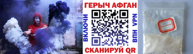 ГЕРОИН белый  Анива 