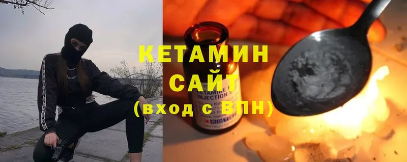 КЕТАМИН ketamine  Анива 