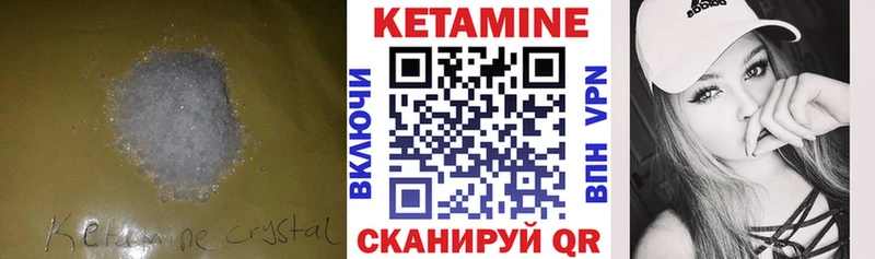 Кетамин ketamine  kraken как войти  Анива 